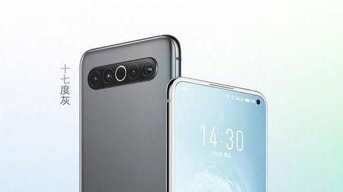 魅族17最新爆料价,旗舰性能再升级,售价惊喜来袭! 第2张 魅族17最新爆料价,旗舰性能再升级,售价惊喜来袭! 第2张